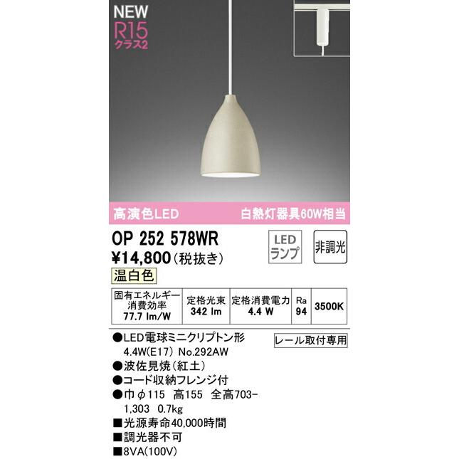 2個ODELIC オーデリック OP252 928LR LEDペンダントライト ODELIC オーデリック ペンダントライト OP252818LR | 商品紹介 | 照明