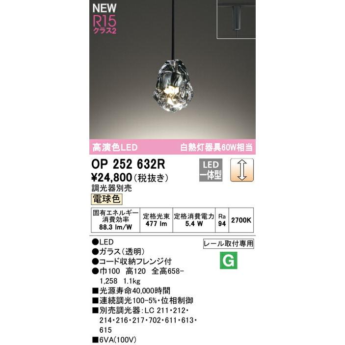 【新品 美品】ODELICペンダントライト　OP252632R 楽天市場】ODELIC オーデリック LEDプラグタイプペンダント