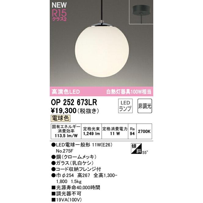 ODELIC OP 252 234BC ブラックペンダントライト 3個セット ODELIC オーデリック ペンダントライト 【OP252234LR】【OP 252