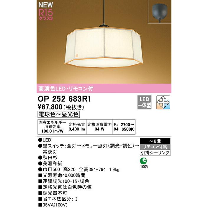 ODELIC オーデリック　ペンダントライトx 2個 OC257183R オーデリック製ペンダントライト | ペンダントライト
