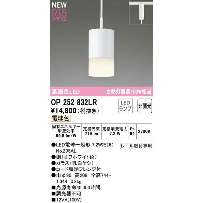 ODELIC オーデリック ペンダントライト OP252180LD 3個 ODELIC（オーデリック） ペンダントライト 【OP252832LR】【OP 252