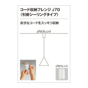 ODELIC（オーデリック） ペンダント 【OP252895LR】【OP 252 895LR