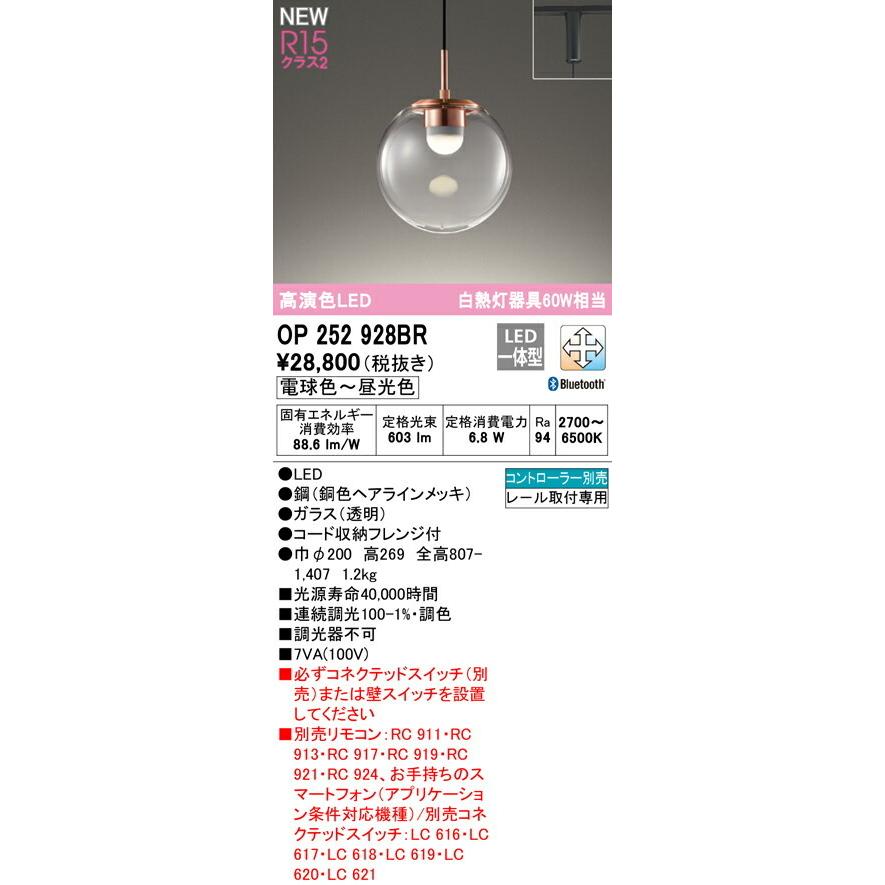 オーデリック　ペンダントライト ODELIC OP252 925BR LED ODELIC オーデリック ペンダントライト 【OP252625R】【OP 252