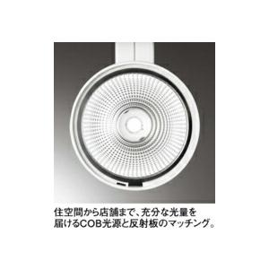 ODELIC（オーデリック） スポットライト 【OS256547R】【OS 256 547R