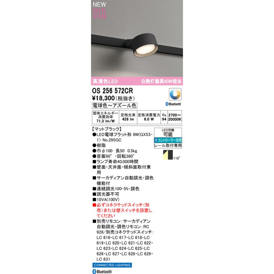 ODELIC OS256 572 # スポットライト 3個セット オーデリック スポットライト 【OS256572CR】【OS 256 572CR】 : 住宅