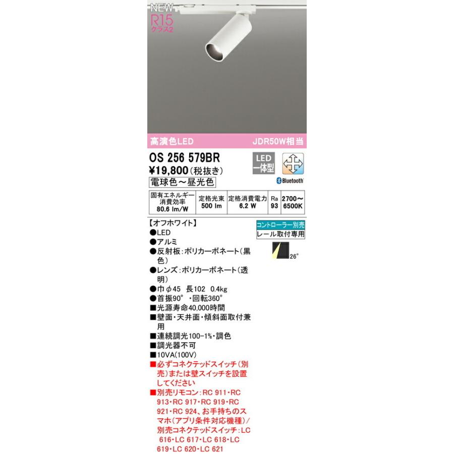 ODELIC（オーデリック） スポットライト 【OS256579BR】【OS 256 579BR