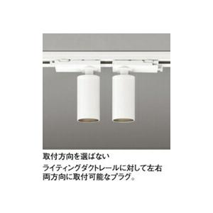 ODELIC オーデリック スポットライト 【OS256581R】【OS 256 581R