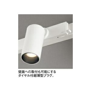 【新品】OS 256 587BR LEDスポットライト 2台セット ODELIC（オーデリック） スポットライト 【OS256587BR】【OS 256 587BR