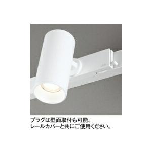 ODELIC（オーデリック） スポットライト 【OS256624R】【OS 256 624R