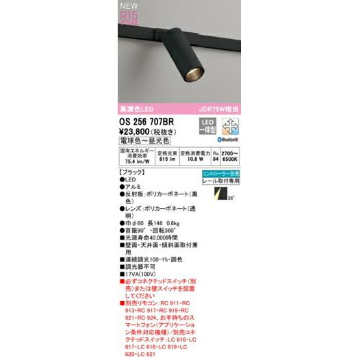 ODELIC オーデリック スポットライト 【OS256707BR】【OS 256 ODELIC オーデリック スポットライト 【OS256707BR】【OS 256