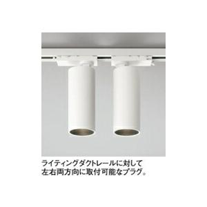 スポットライト ODELIC OS256708BR ODELIC オーデリック ダクトレール用スポットライト Bluetooth