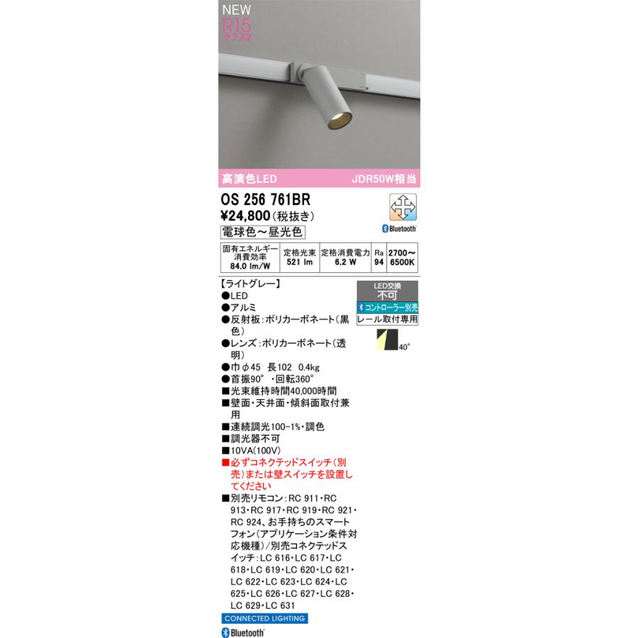 オーデリック スポットライト 【OS256761BR】【OS 256 761BR】 : 住宅