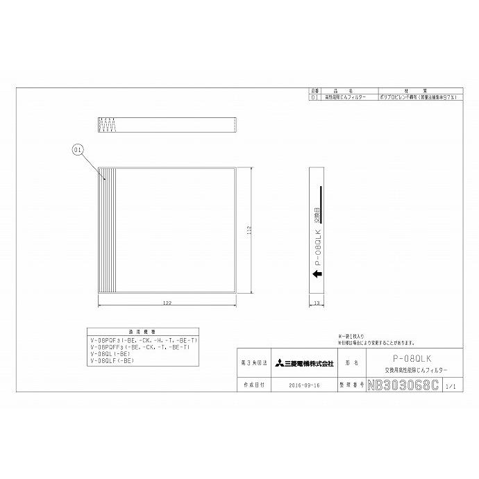 【ゆうパケット対応品】【即日】三菱電機 MITSUBISHI 換気扇 P-08QLK 壁排気エアフロー環気システム交換用｜up-b｜02