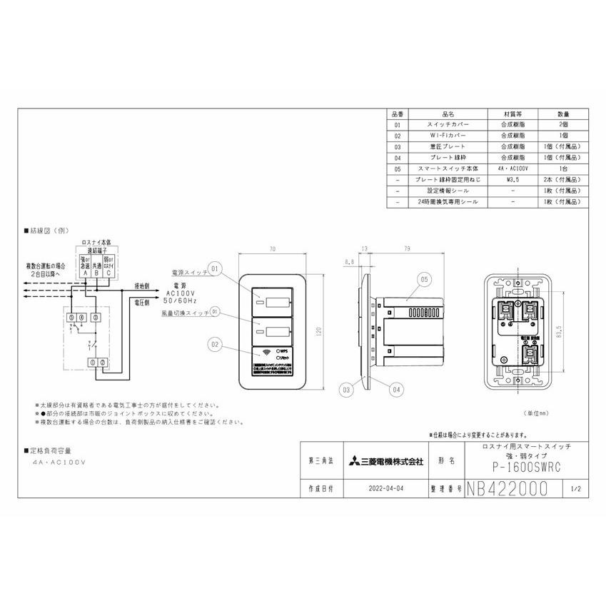 低価格低価格三菱 MITSUBISHI 換気扇 部材 別売 換気空清機ロスナイ用