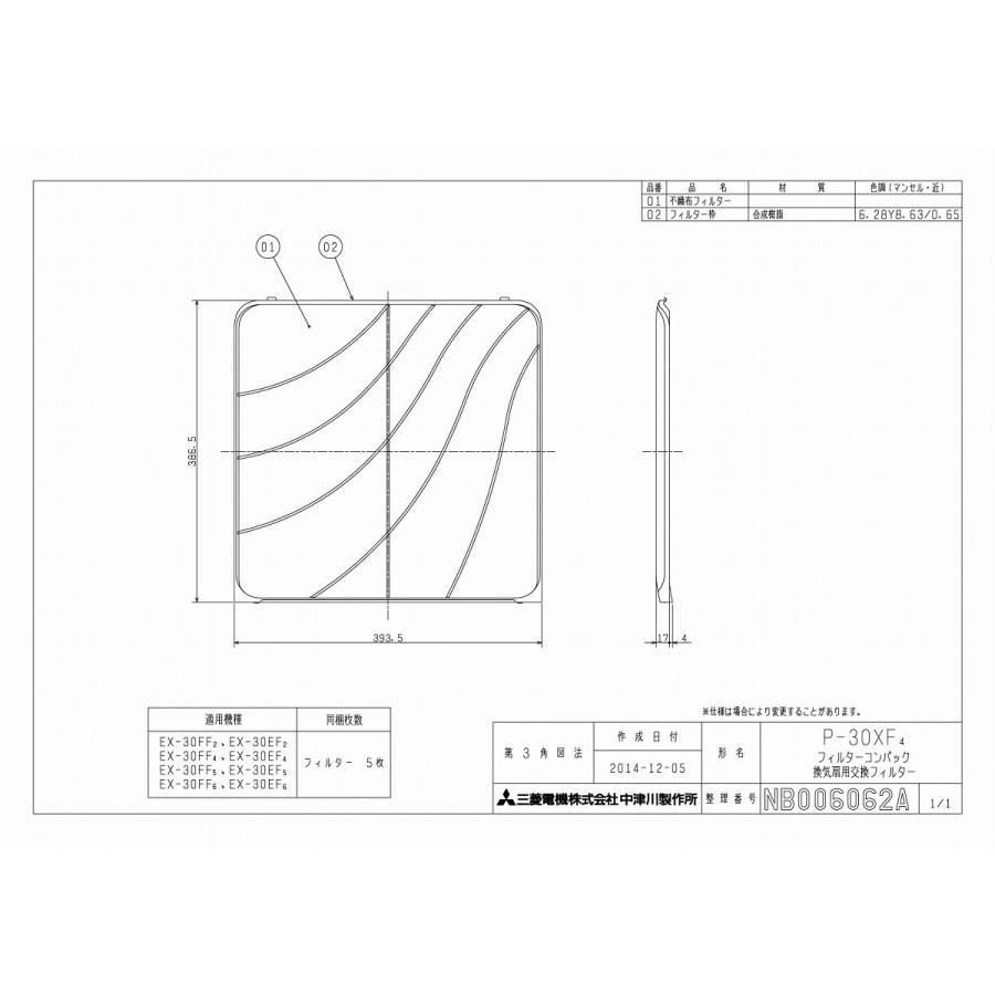 あすつく 三菱電機 Mitsubishi 換気扇 ロスナイ 別売 標準換気扇用システム部材 交換形フィルター P 30xf4 新品 P 30xf4 住宅設備のプロショップdooon 通販 Yahoo ショッピング