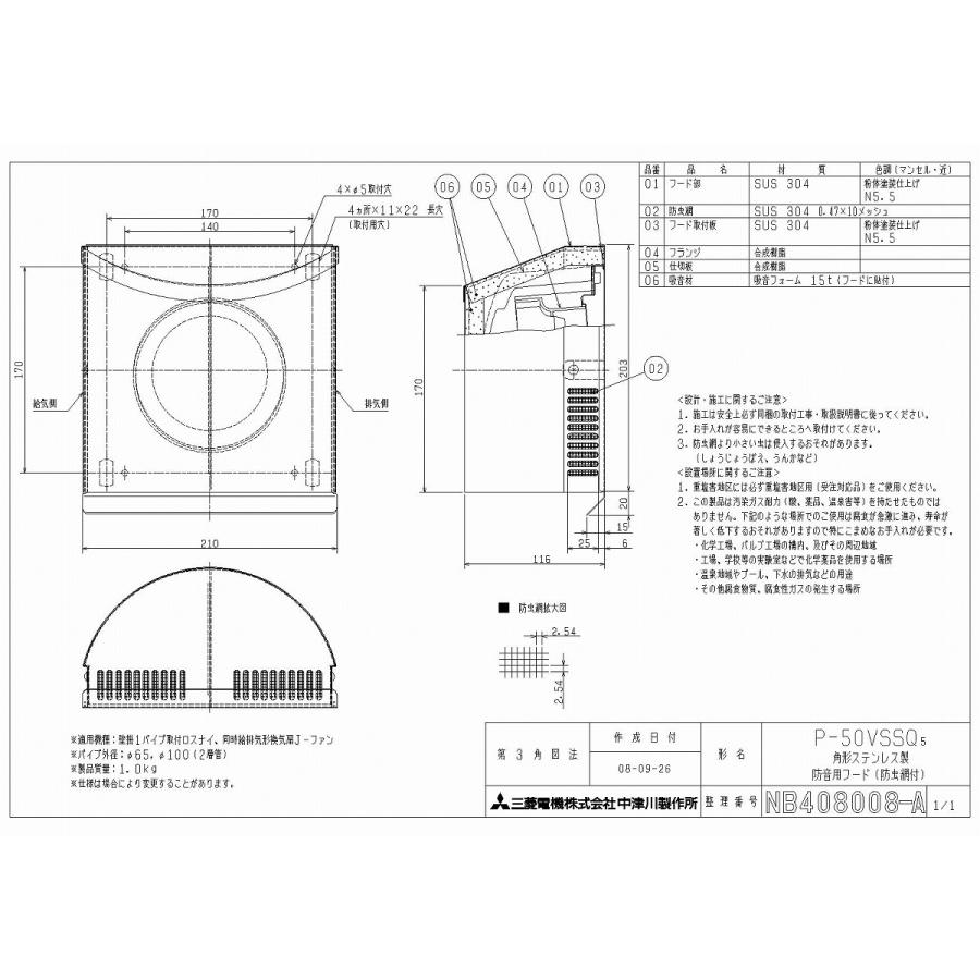 三菱（MITSUBISHI） 換気扇 部材 システム部材 P-50VSSQ5 1パイプ取付 