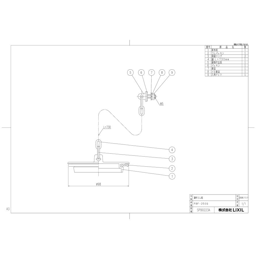 INAX（イナックス） INAX/LIXIL 水まわり部品 大型バス鎖付ゴム栓[PBF