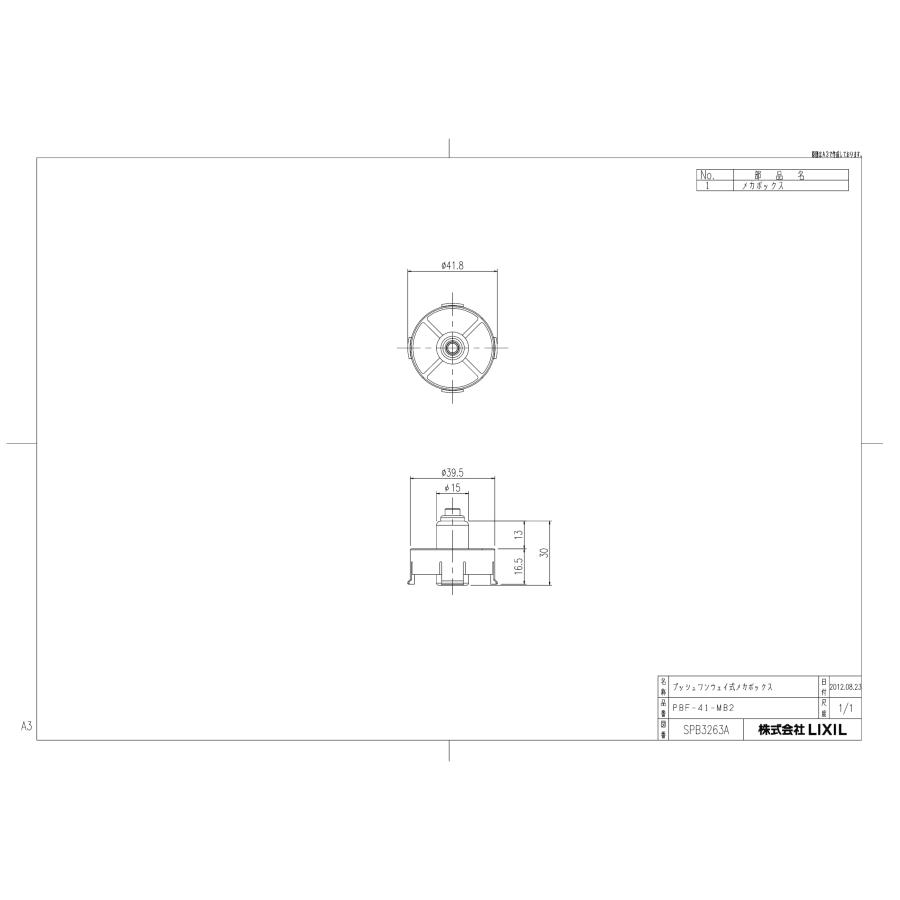 INAX LIXIL・リクシル 【PBF-41-MB2】 プッシュワンウェイ排水栓メカボックス 浴室部品｜up-b｜03