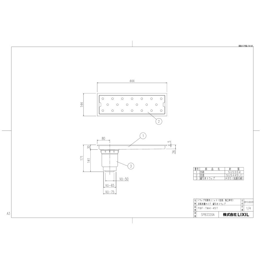 LIXIL  PBF-TM4-45T トラップ排水ユニット LIXIL PBF-TM4-45T LIXIL INAX トラップ付排水ユニット（目皿