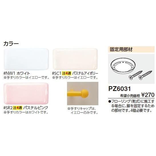 TOTO 幼児用バス 幼児用シャワーパン【PFS1100R】【メーカー直送 TOTO 幼児用バス 幼児用シャワーパン【PFS1100R】【メーカー直送
