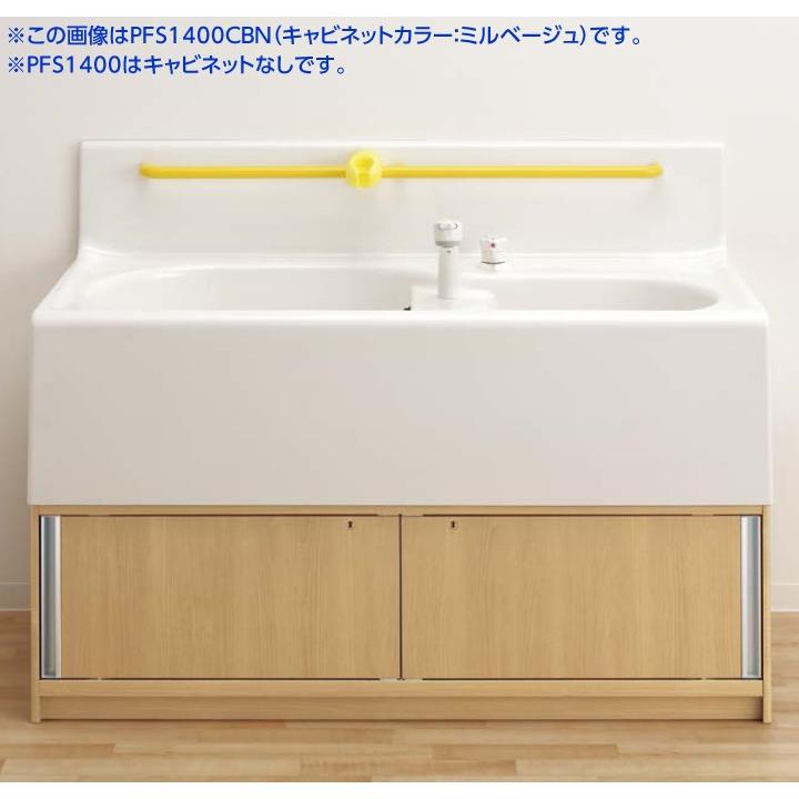 PFS1400 TOTO 幼児用バス(2槽式) TOTO pfs1400幼児用バス