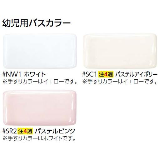 TOTO PFS1400CWR 二槽式幼児用バス ホワイト PFS1400CWR｜TOTO