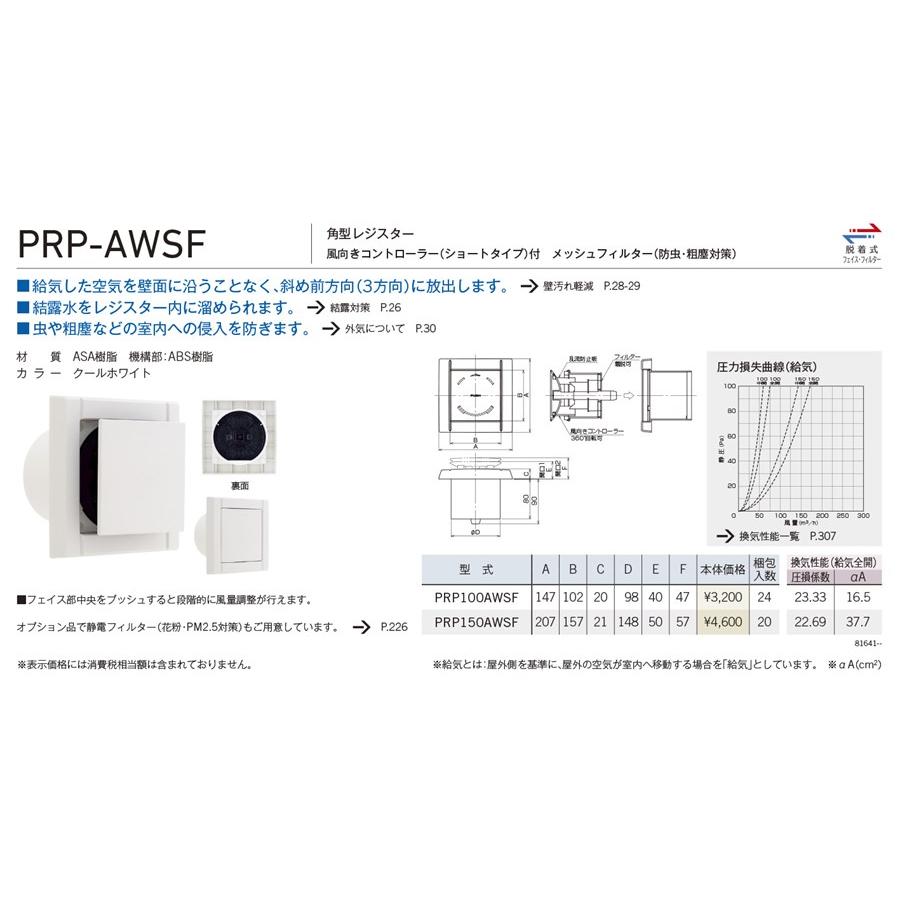 【おやしらぶ様】専用 アチーブメントQuality Company Design 楽天市場】ユニックス PRP100AWFH 樹脂製 角型レジスター 不織布