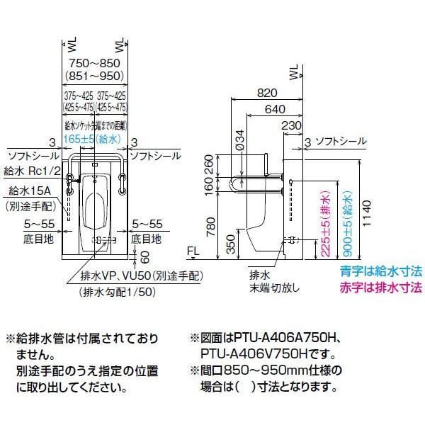 INAX LIXIL・リクシル トイレ 壁掛小便器パック PTU-A406V750H 100V仕様 間口750仕様 スーパーAI節水で70%節水の画像