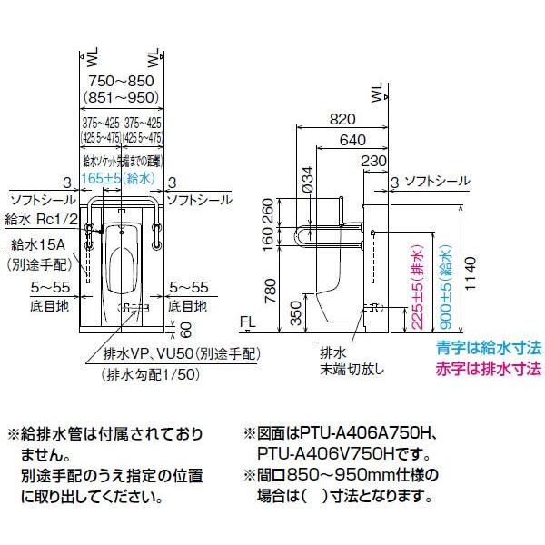 INAX LIXIL・リクシル トイレ 壁掛小便器パック PTU-A406V850H 100V仕様 間口850仕様 スーパーAI節水で70%節水｜up-b｜02