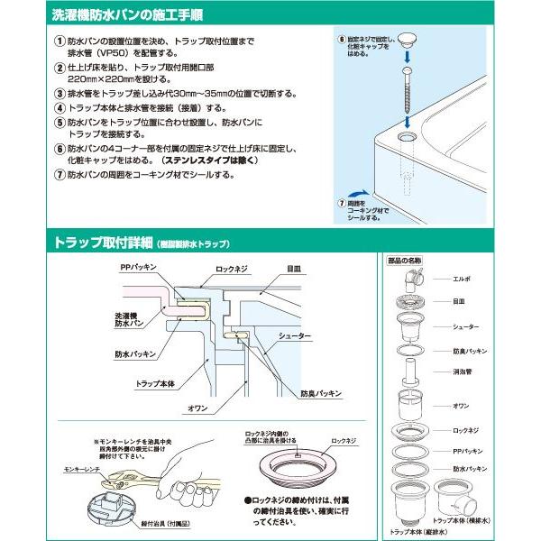 サヌキ SPG 洗濯機防水パン 樹脂タイプ PW-800 PW-800L/PW-800C/PW-800R PW800｜up-b｜03