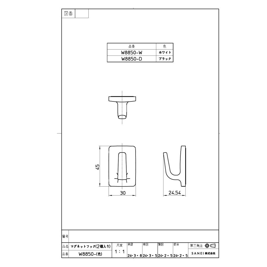 三栄水栓[SANEI]【PW8850-W】 マグネットフック インテリア・アクセサリー その他｜up-b｜02