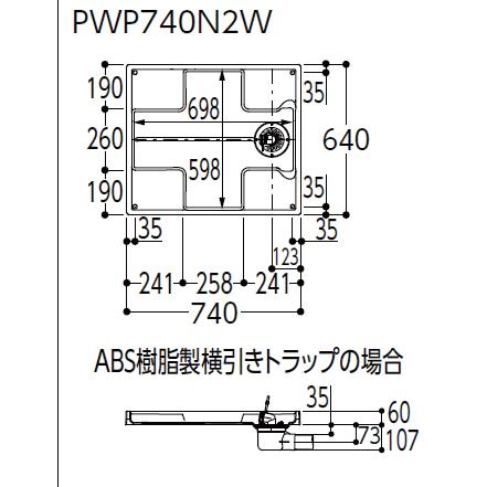 TOTO 洗濯機パン【PWP740N2W】サイズ 740 : 住宅設備のプロショップ