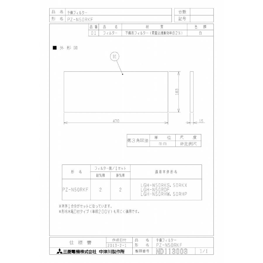 三菱 換気扇 PZ-N50RKF 業設用ロスナイ用システム部材 PZN50RKF :pz-n50rkf:住宅設備のプロショップDOOON