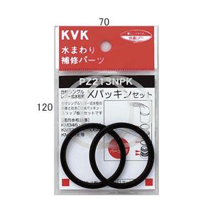 KVK Xパッキンセット PZ213NPK 補修用パッキン : 住宅設備のプロ