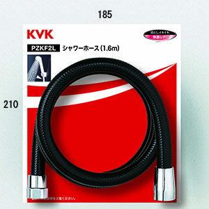 KVK シャワーホース黒 1.6m PZKF2L PZKF2L : 住宅設備のプロショップ