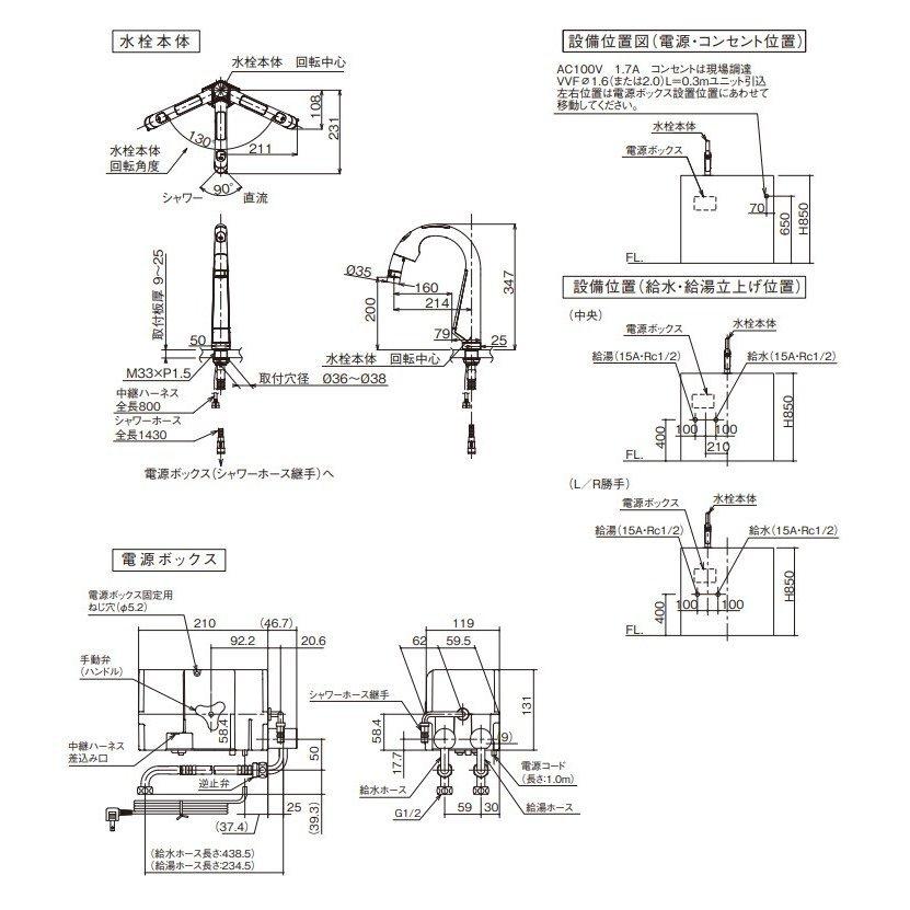 Panasonic（パナソニック） スリムセンサー水栓 一般地仕様 受注生産品