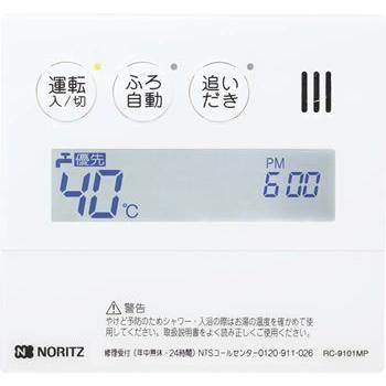 ノーリツ（NORITZ） ガス給湯器 シンプルタイプリモコン【本体QQPJ067+