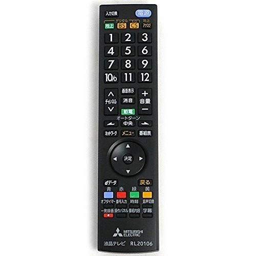 送料無料 未使用 三菱電機 純正液晶 テレビリモコン 4台 RL18904 ⑥ 送料無料 未使用 三菱電機 純正液晶 テレビリモコン 4台 RL18904 ⑥
