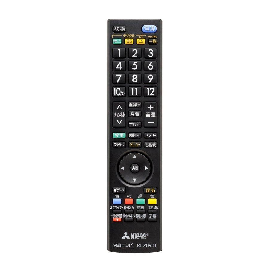 液晶テレビ　三菱RL20901 三菱（MITSUBISHI） 三菱電機 液晶テレビ リアル REAL リモコン