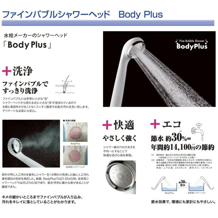 ミズタニバルブ 各種部品【S-25MFB2】ファインバブルシャワーヘッド Body Plus |  | 01