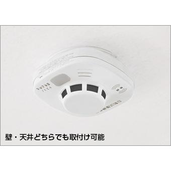 大建　火の元監視番DC06無線タイプ SA0610-1 ★1箱（10個入）新品 大建工業 住宅用火災警報器 火の元監視番【SA0610-1A】 DC無線連動