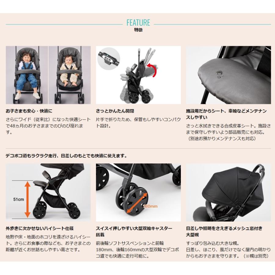 Combi（コンビ） コンビウィズ 【SC61G】 施設用ベビーカーSC61