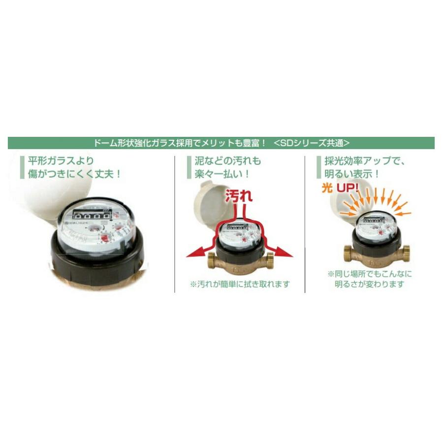 水道材料 愛知時計電機株式会社 【SD25S】本体(パッキン付) 上水ねじ