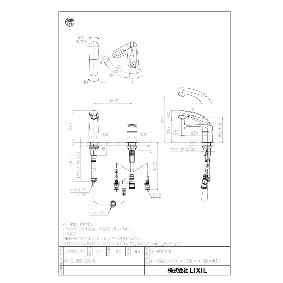 LIXIL リクシル ホース引出式シングルレバー【SF-800SYNU】 FWP/洗髪タイプ（エコハンドル） 寒冷地 洗面器・手洗器用水栓金具