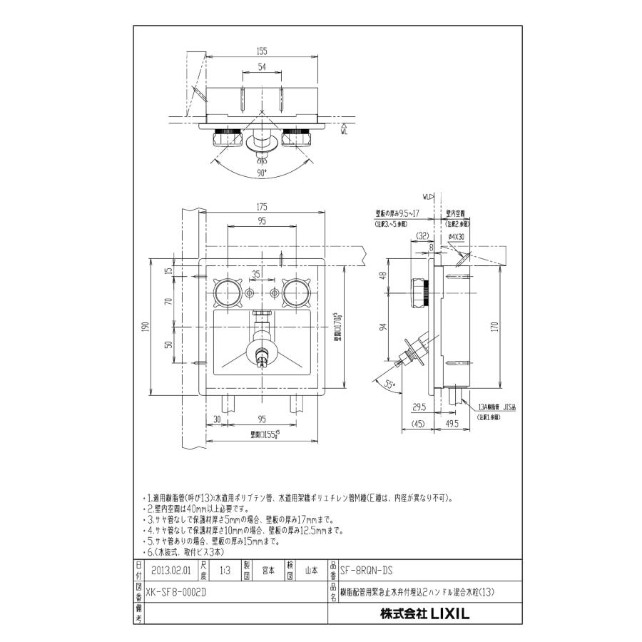 LIXIL（リクシル） SF-8RQN-DS シリーズ名： シリーズ外 品名： 緊急止