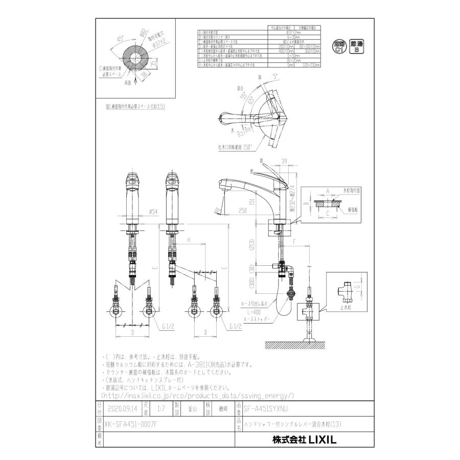 LIXIL(リクシル) INAX キッチン用SF-A451SYXNU INAX SF-A451SYXNU [寒冷地仕様] キッチン用水栓金具 ワンホール