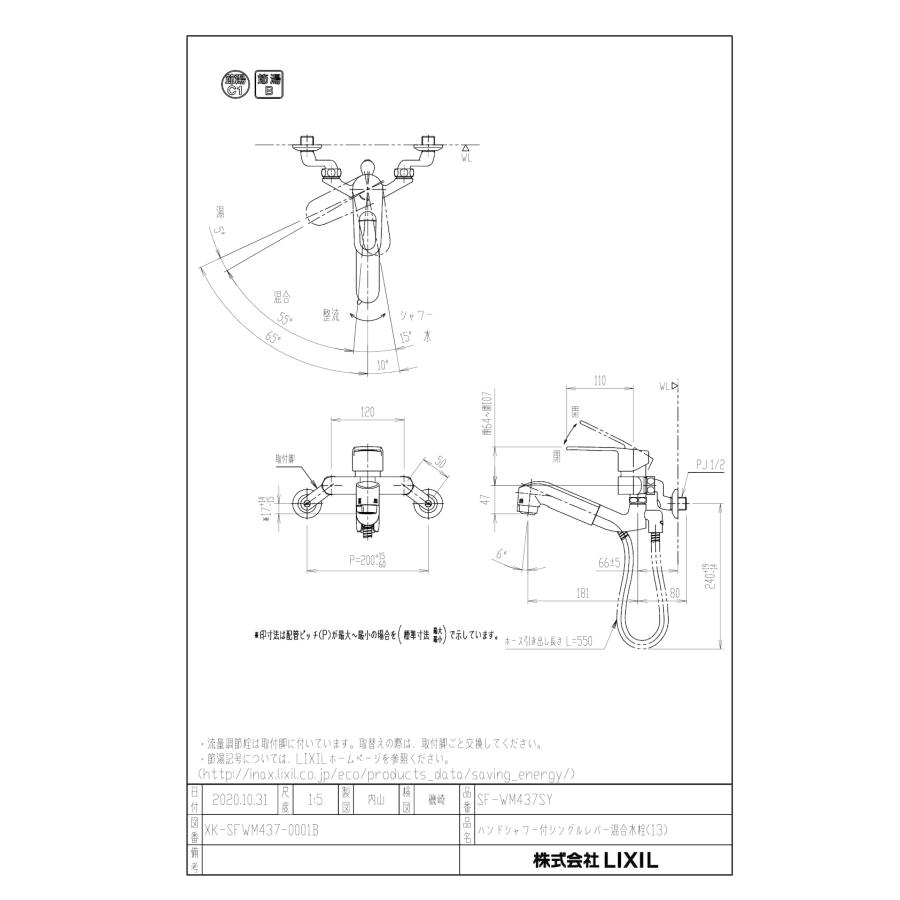 LIXIL INAX LIXIL・リクシル 【SF-WM437SY】ハンドシャワー付 LIXIL INAX LIXIL・リクシル 【SF-WM437SY】ハンドシャワー付