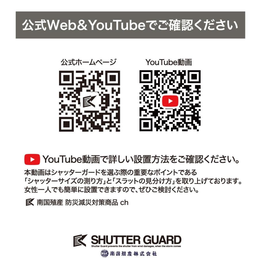 南国殖産 シャッターガード 対応幅 2〜2.5m ホワイトorグレー SG-200