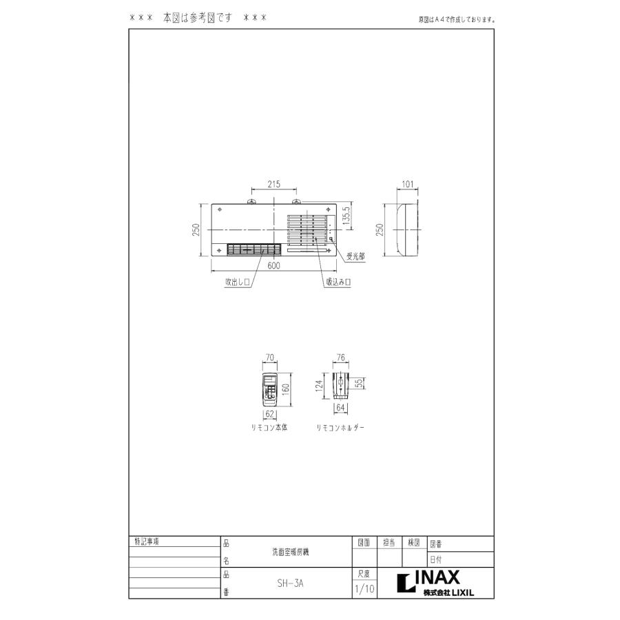 SH-3A*洗面室暖房機 【公式通販】