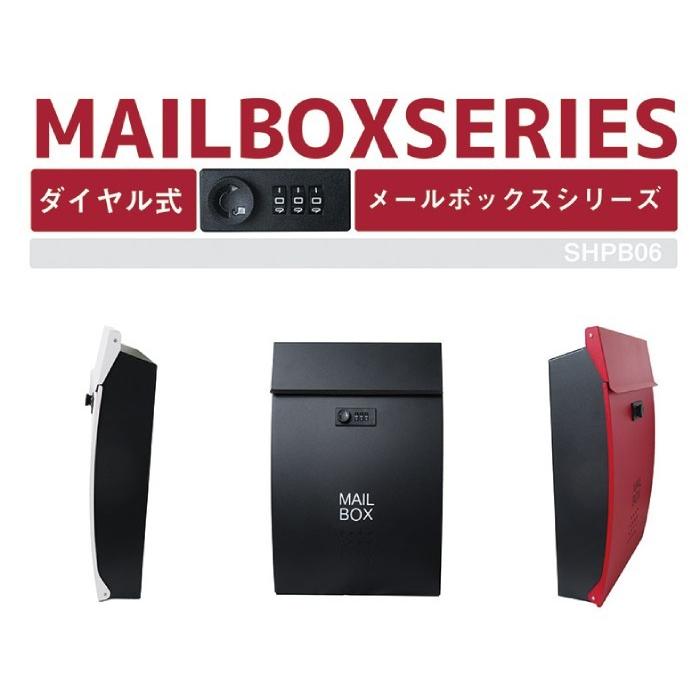 堺トレード【SHPB06】ダイヤル式メールボックスシリーズ 郵便受け ダイヤル錠 3ケタダイヤル錠付 ポスト ブラック レッド ホワイト